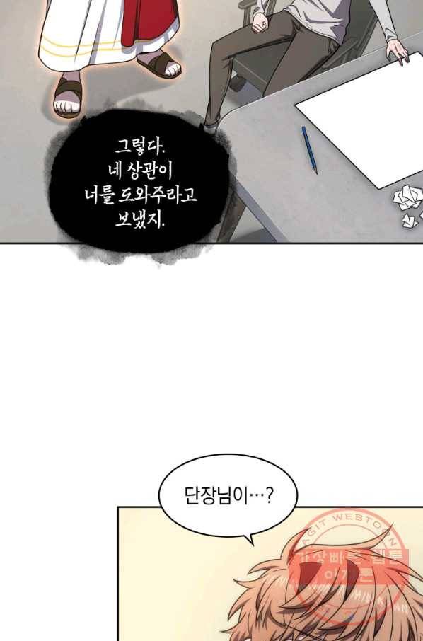 도굴왕 251화_ 40