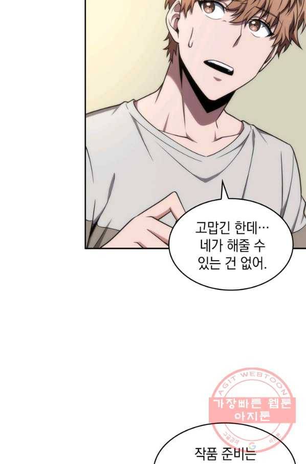 도굴왕 251화_ 41