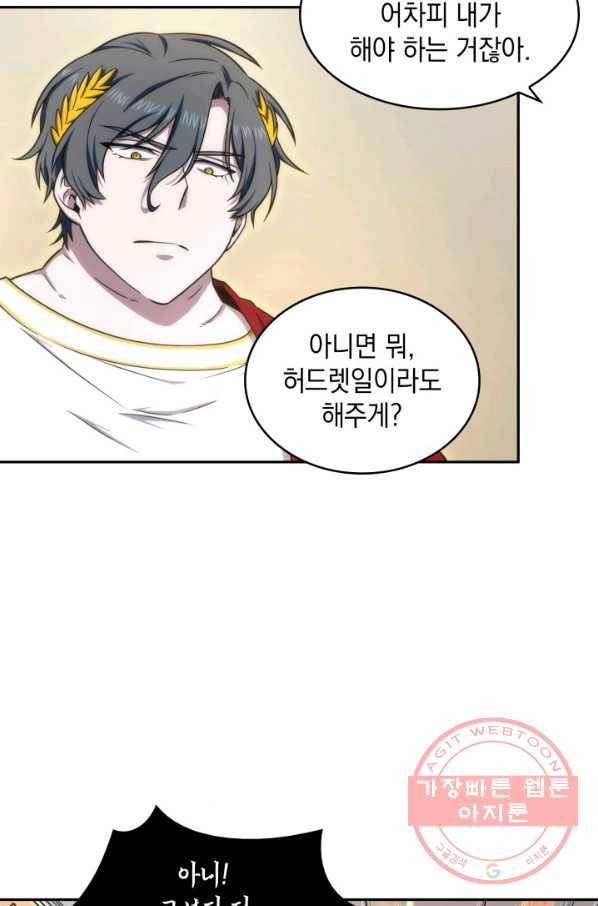 도굴왕 251화_ 42