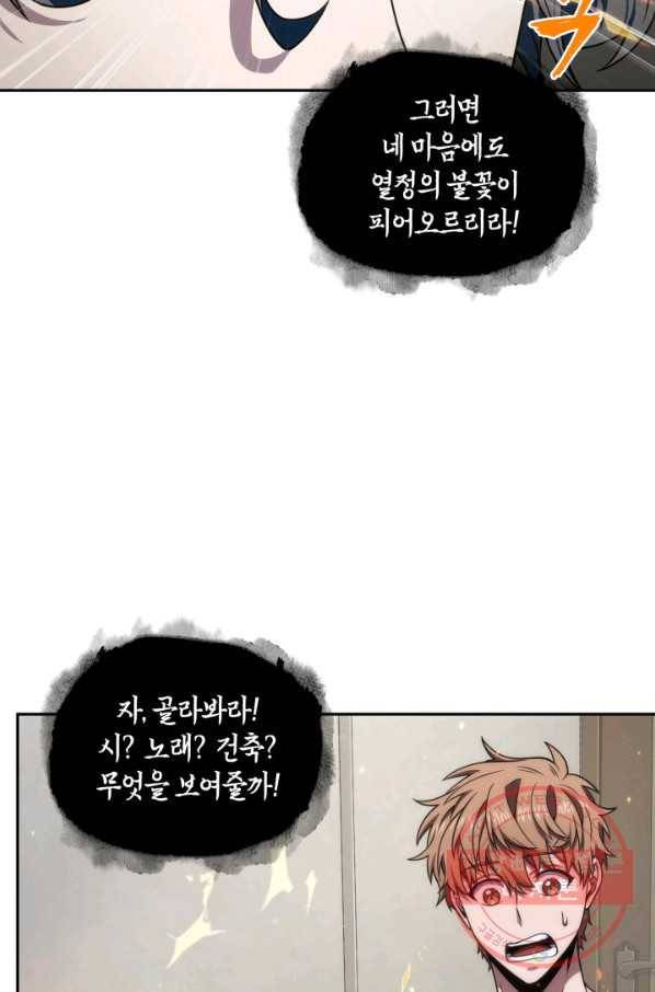 도굴왕 251화_ 46