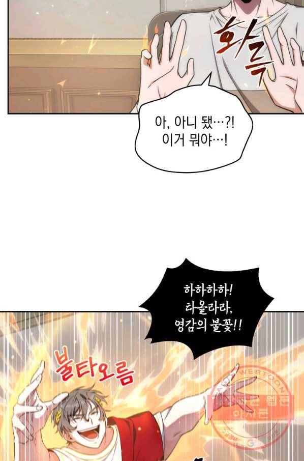 도굴왕 251화_ 47