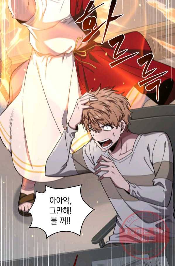 도굴왕 251화_ 48