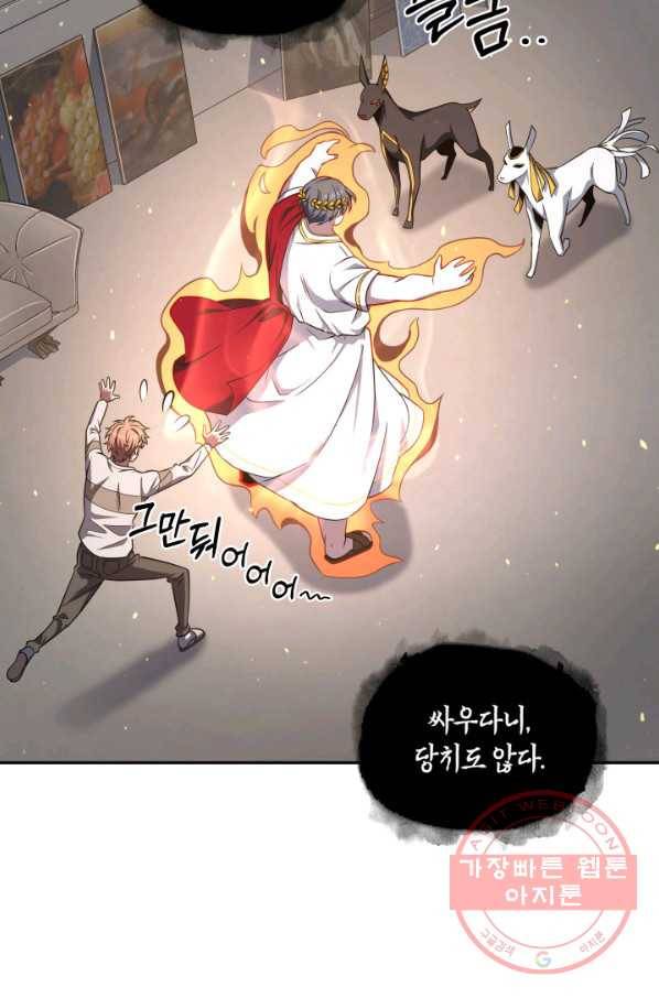 도굴왕 251화_ 51