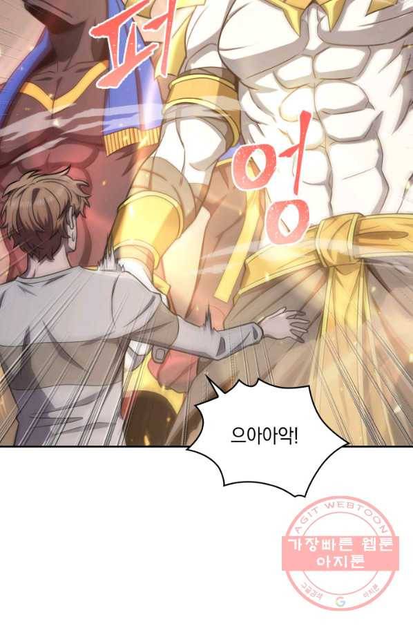 도굴왕 251화_ 54