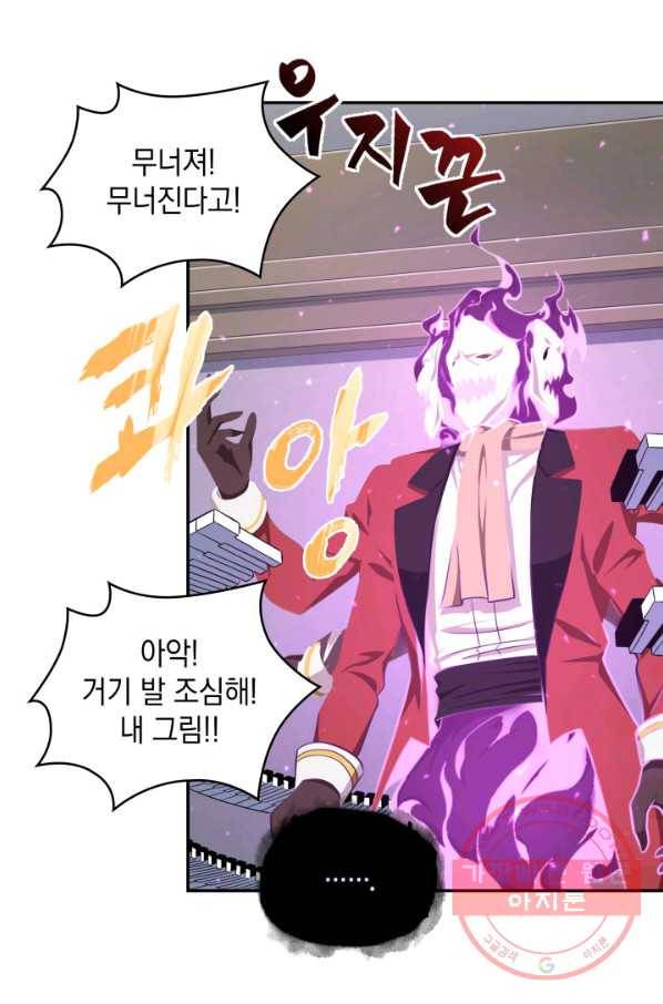 도굴왕 251화_ 55