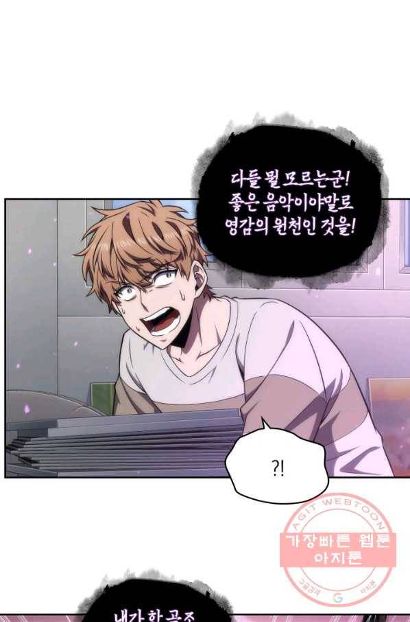 도굴왕 251화_ 56