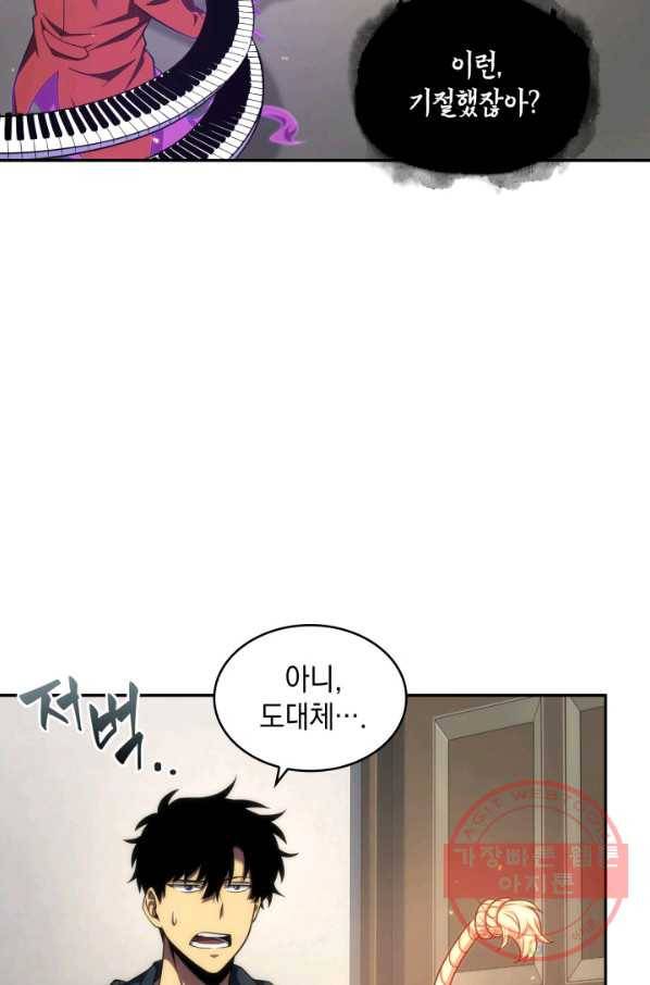 도굴왕 251화_ 60