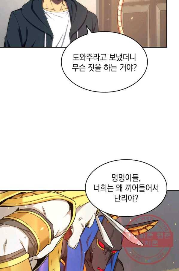 도굴왕 251화_ 61