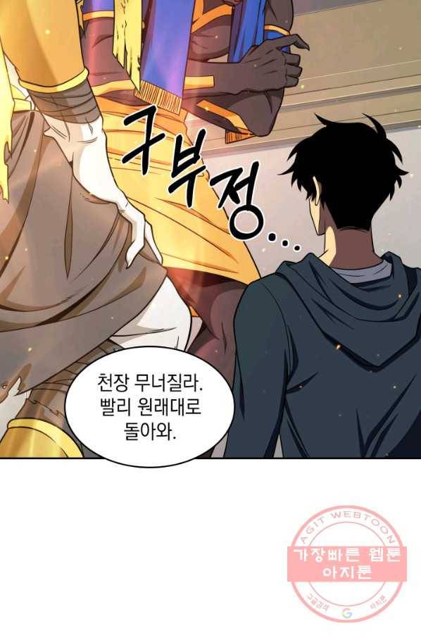 도굴왕 251화_ 62