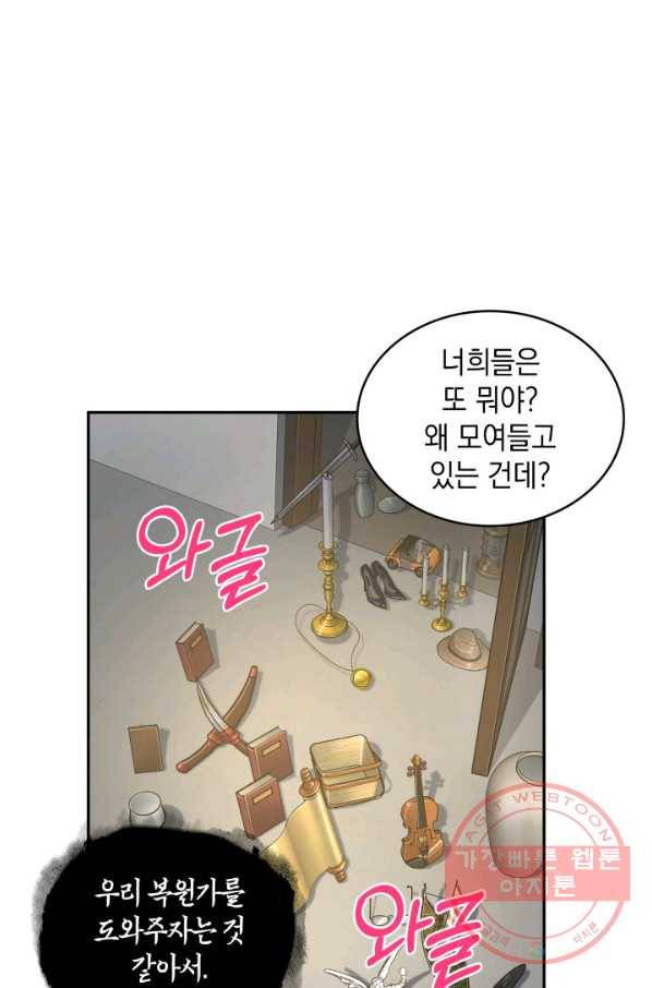 도굴왕 251화_ 64