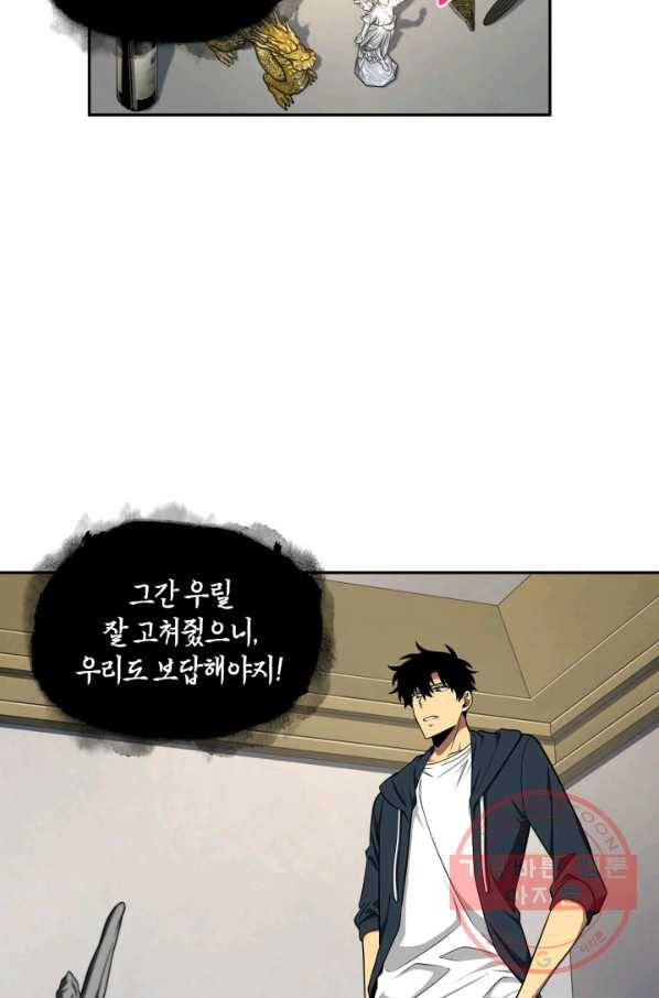 도굴왕 251화_ 65