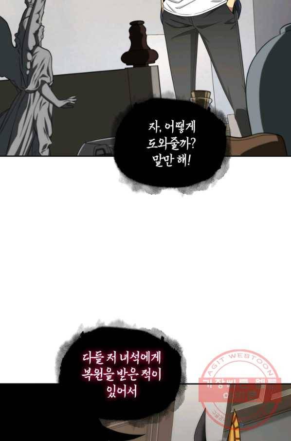 도굴왕 251화_ 66