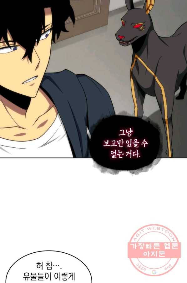 도굴왕 251화_ 67