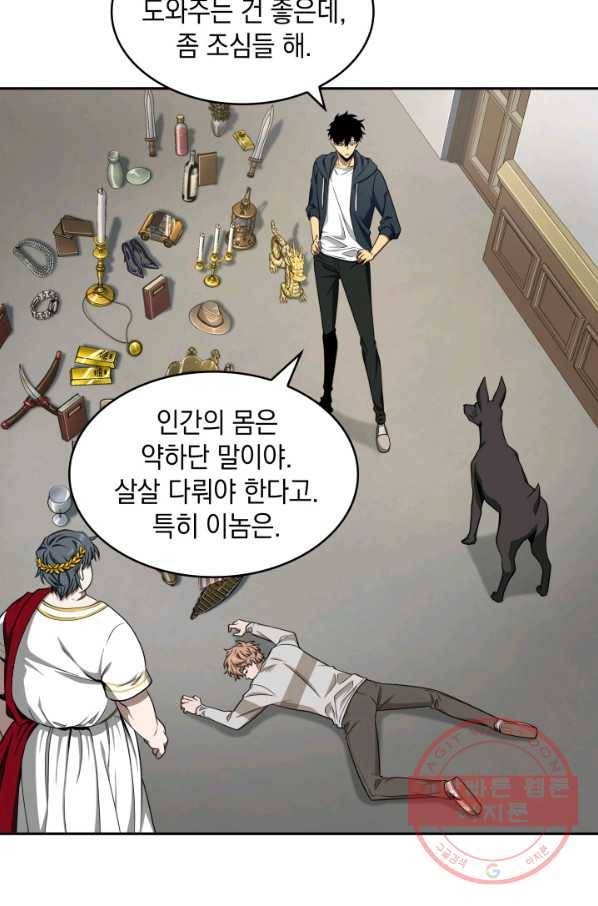 도굴왕 251화_ 69