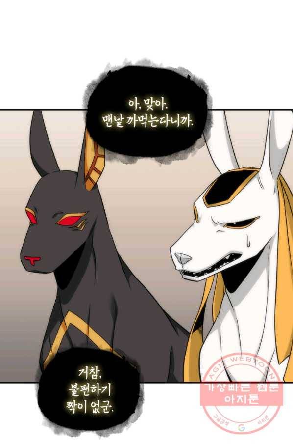 도굴왕 251화_ 70