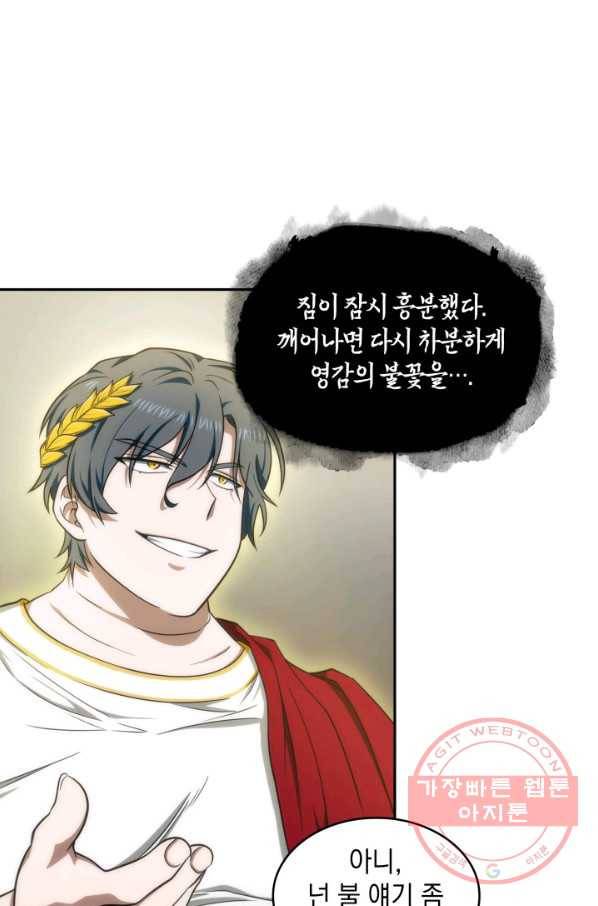 도굴왕 251화_ 71