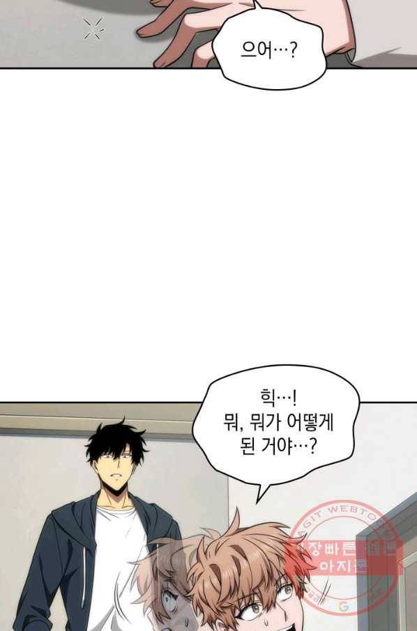 도굴왕 251화_ 73