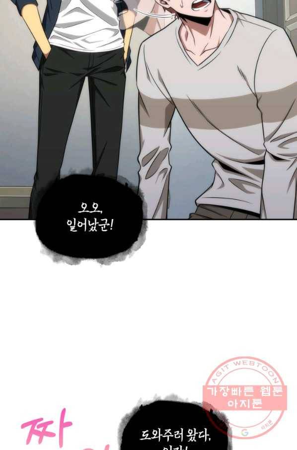 도굴왕 251화_ 74