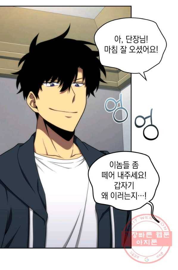 도굴왕 251화_ 76