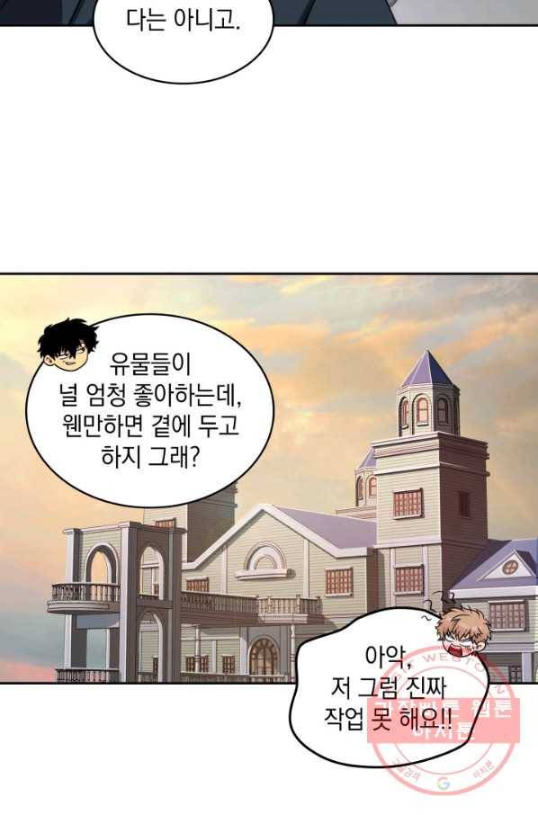 도굴왕 251화_ 78