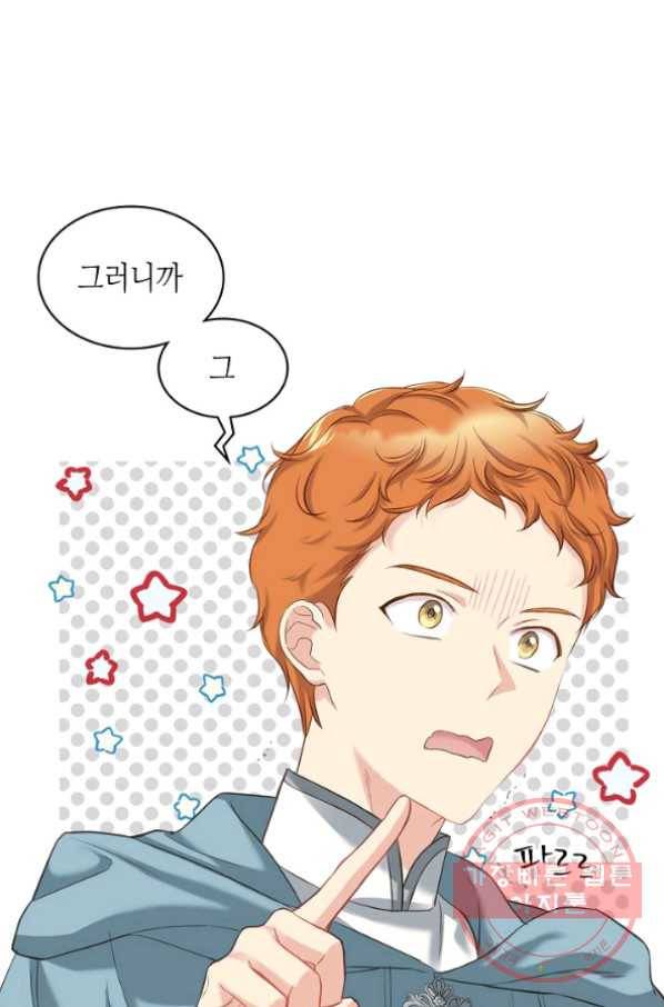 사실, 그들은 오직 그녀만을 기억하고 있었습니다 59화 2