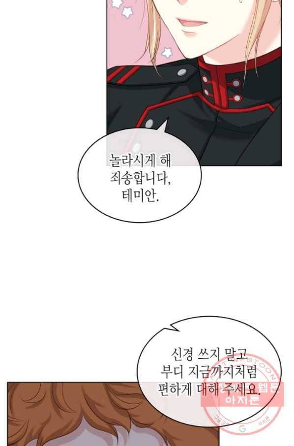 사실, 그들은 오직 그녀만을 기억하고 있었습니다 59화 4