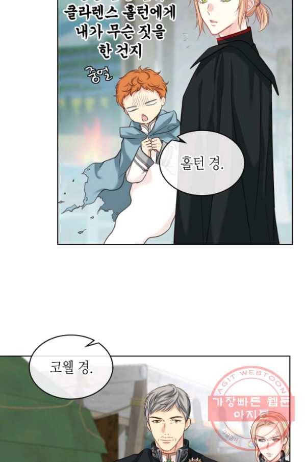 사실, 그들은 오직 그녀만을 기억하고 있었습니다 59화 6