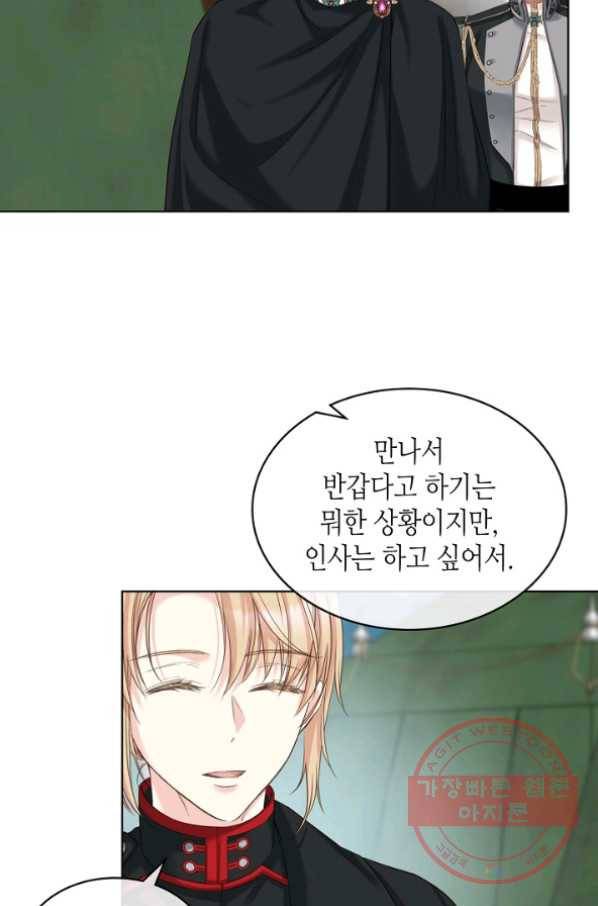 사실, 그들은 오직 그녀만을 기억하고 있었습니다 59화 7