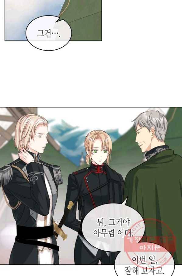 사실, 그들은 오직 그녀만을 기억하고 있었습니다 59화 9