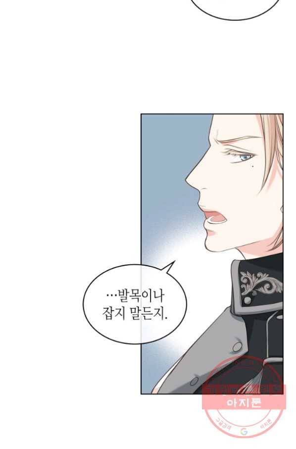 사실, 그들은 오직 그녀만을 기억하고 있었습니다 59화 10