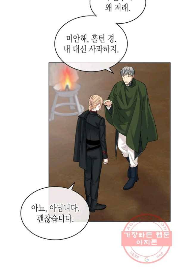 사실, 그들은 오직 그녀만을 기억하고 있었습니다 59화 12