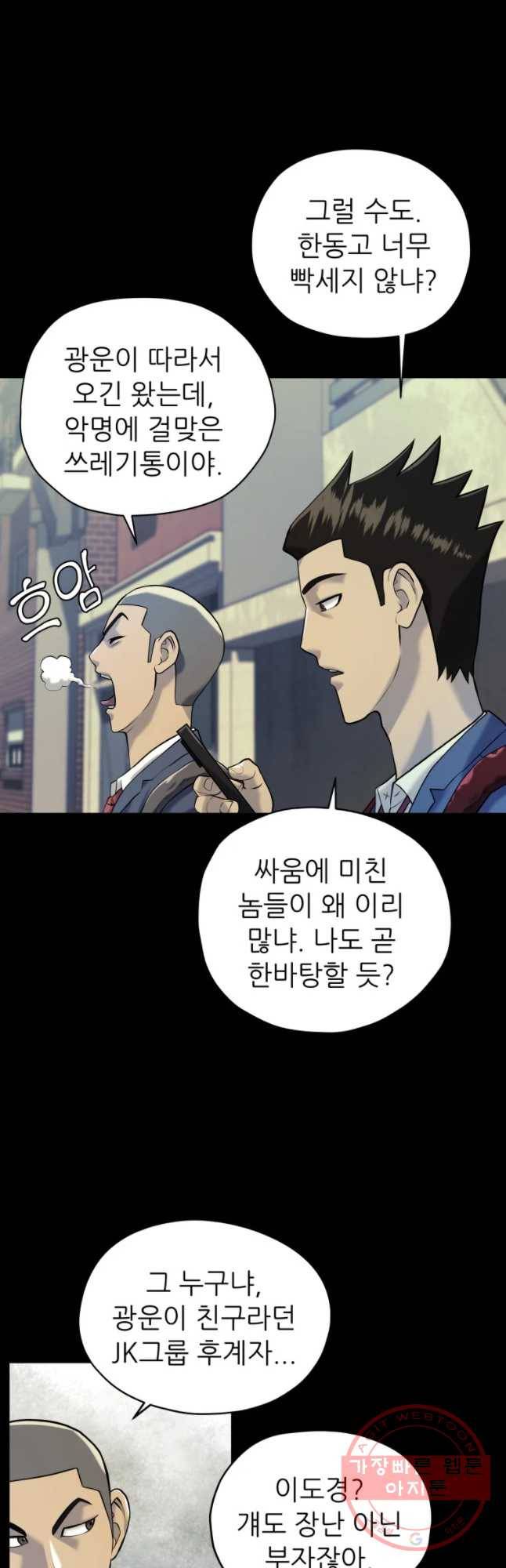개목걸이(다음) 49화 2