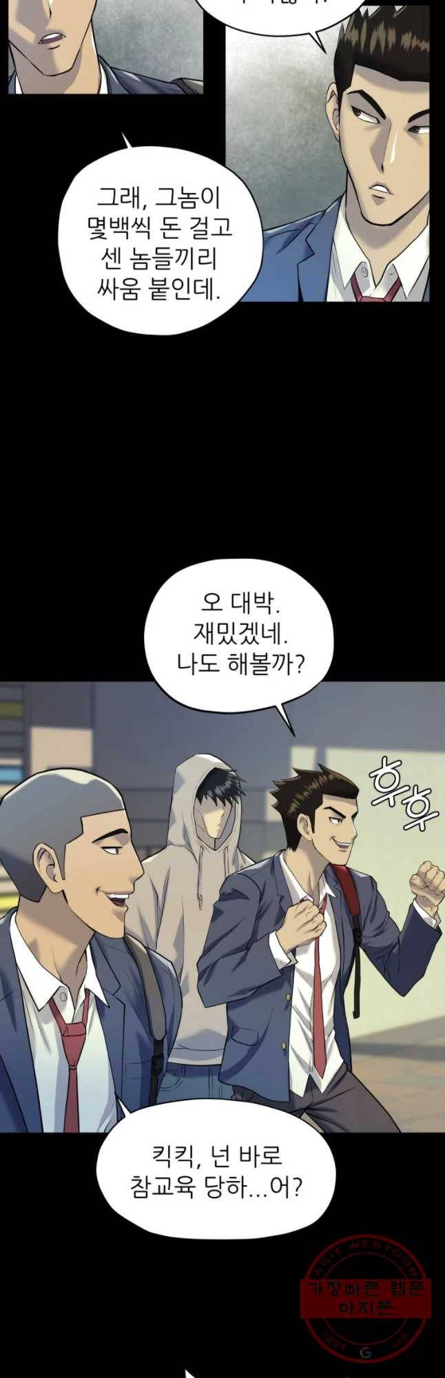 개목걸이(다음) 49화 3