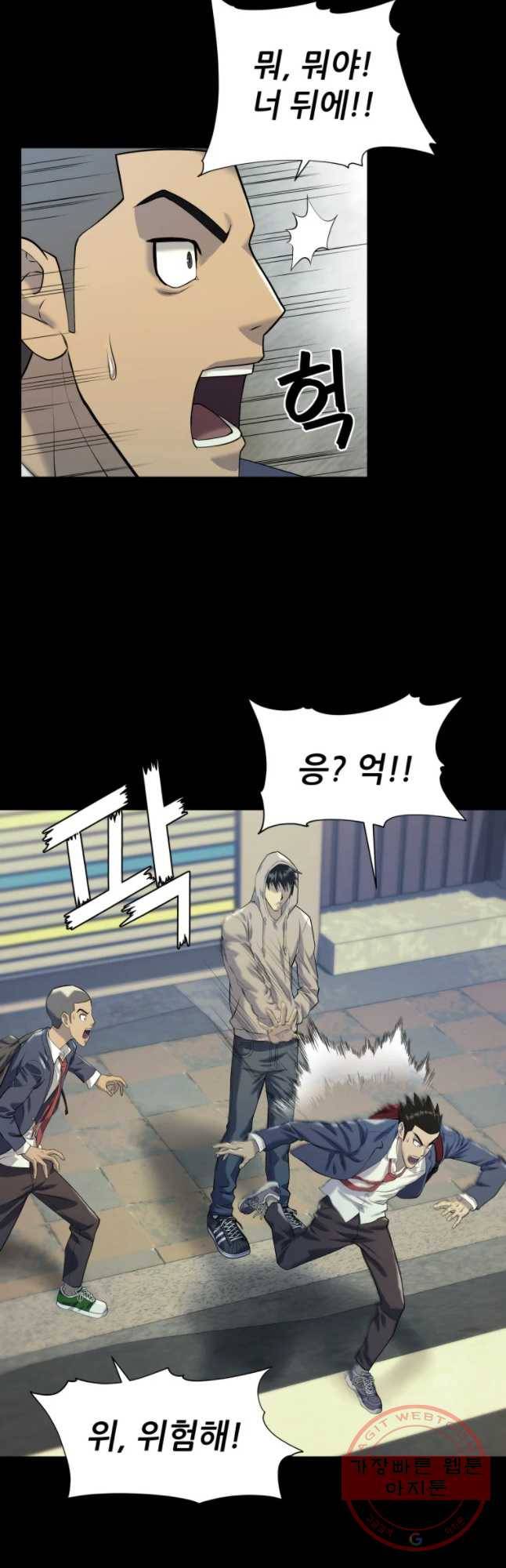 개목걸이(다음) 49화 4