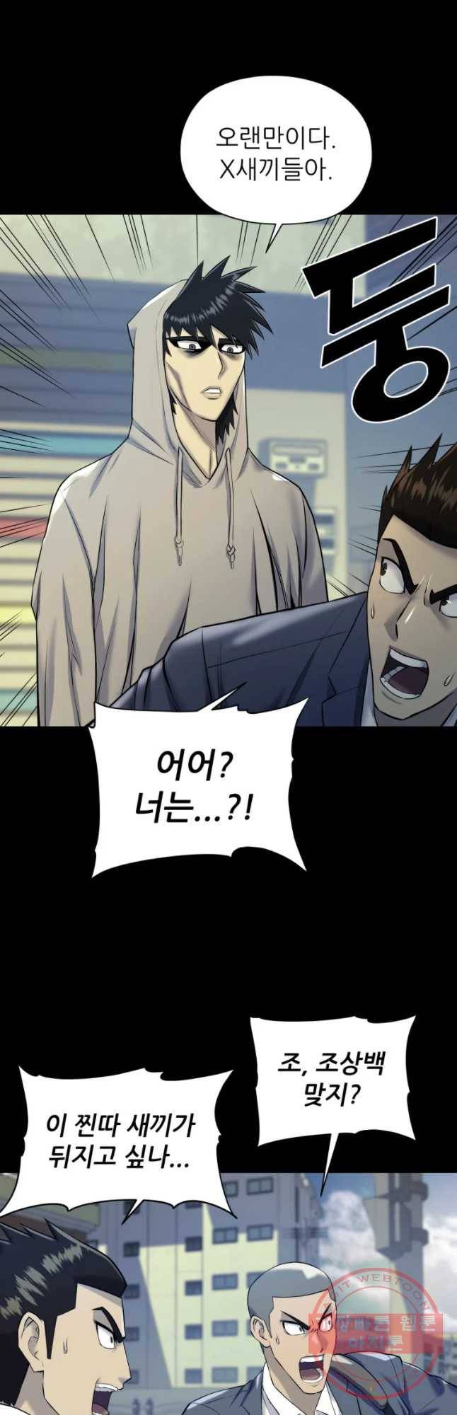 개목걸이(다음) 49화 5