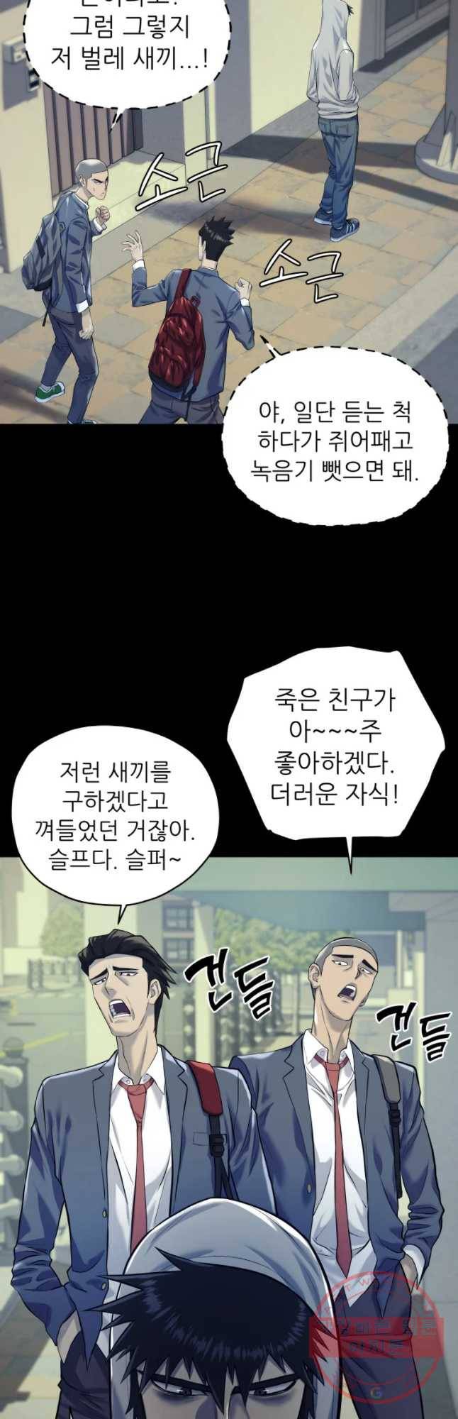 개목걸이(다음) 49화 8