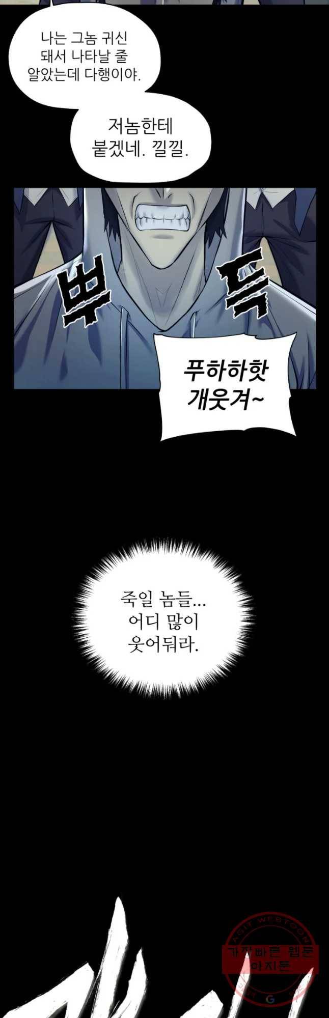 개목걸이(다음) 49화 9
