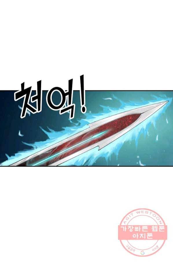검역창궁 118화 5