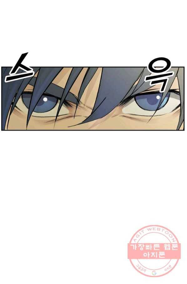 검역창궁 118화 9