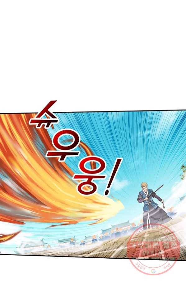 검역창궁 118화 11