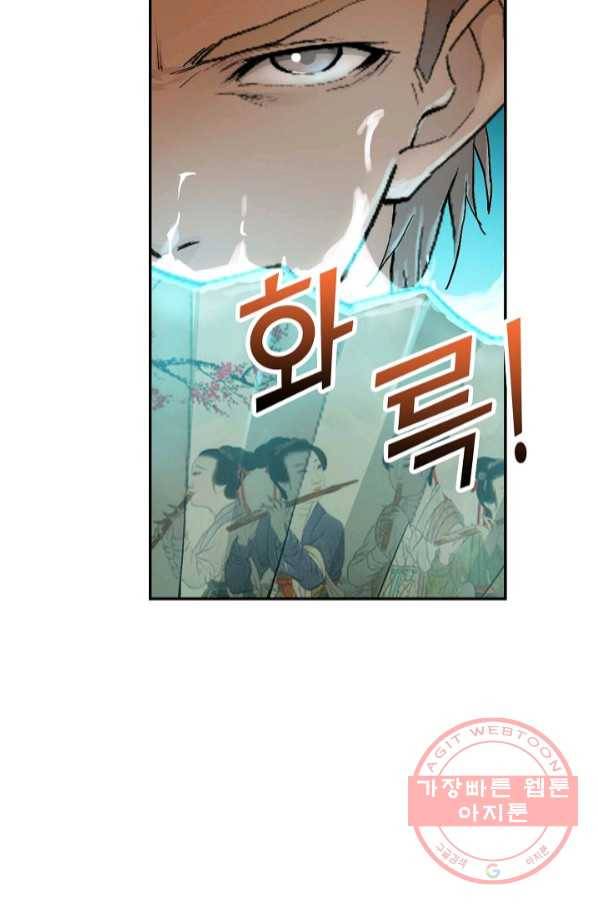 검역창궁 118화 14