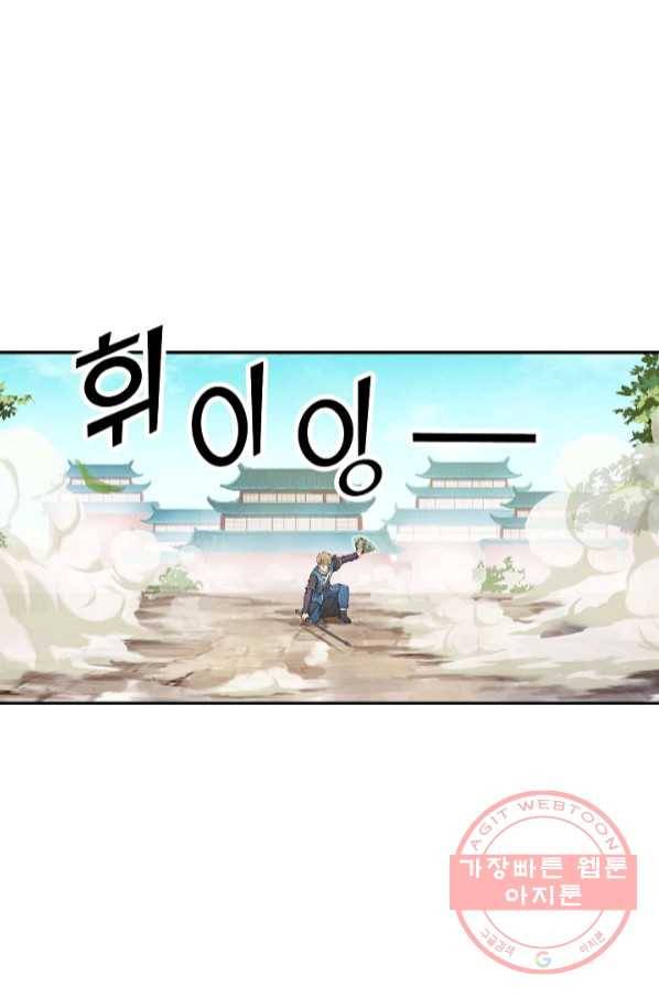 검역창궁 118화 17