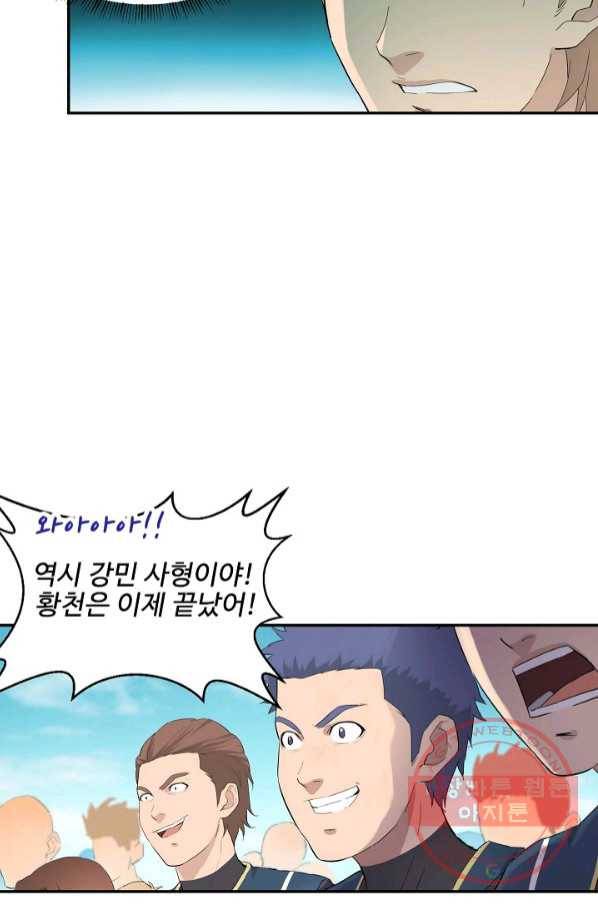 검역창궁 118화 19