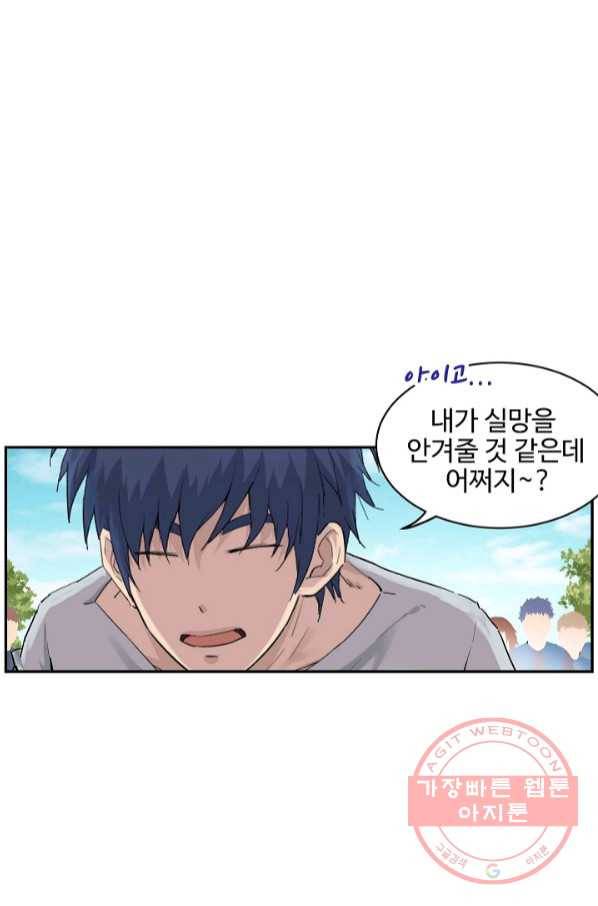 검역창궁 118화 20