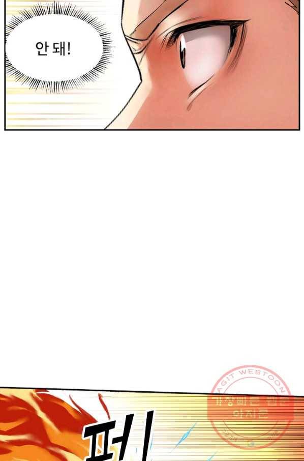 검역창궁 118화 26