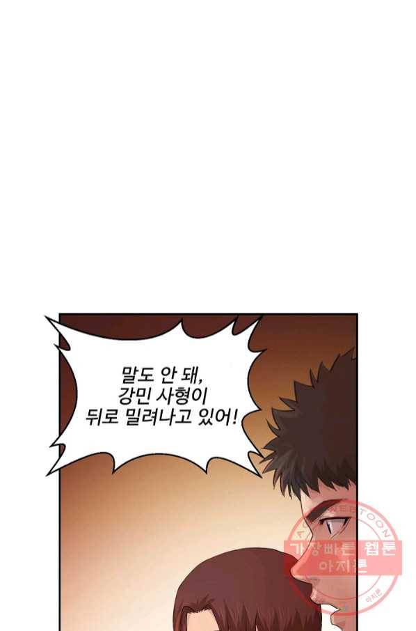 검역창궁 118화 29