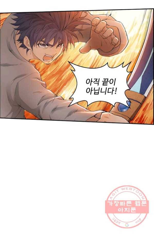 검역창궁 118화 31