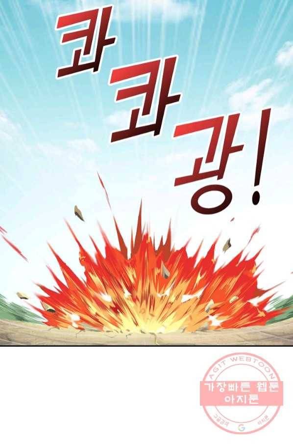 검역창궁 118화 34