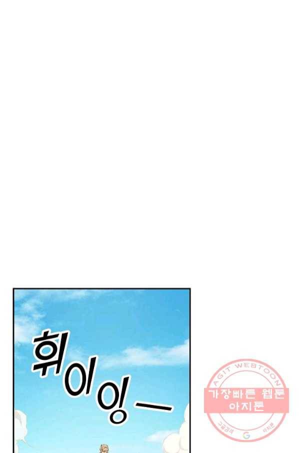 검역창궁 118화 35