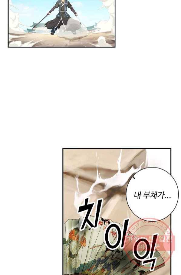 검역창궁 118화 36